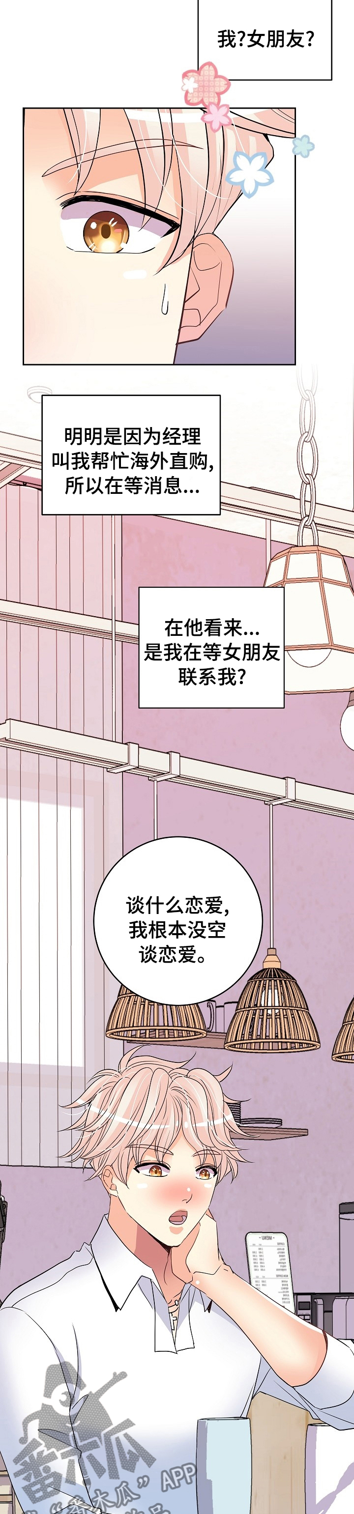 第50章：一定要见到他3