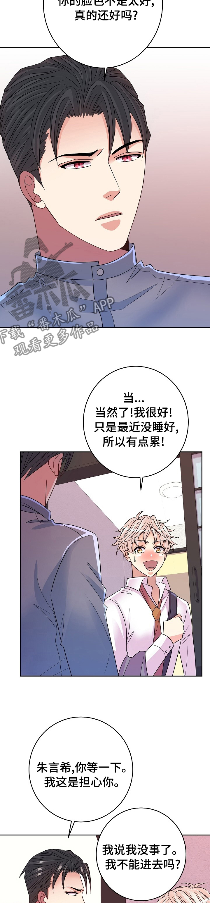 第51章：回家休息吧3
