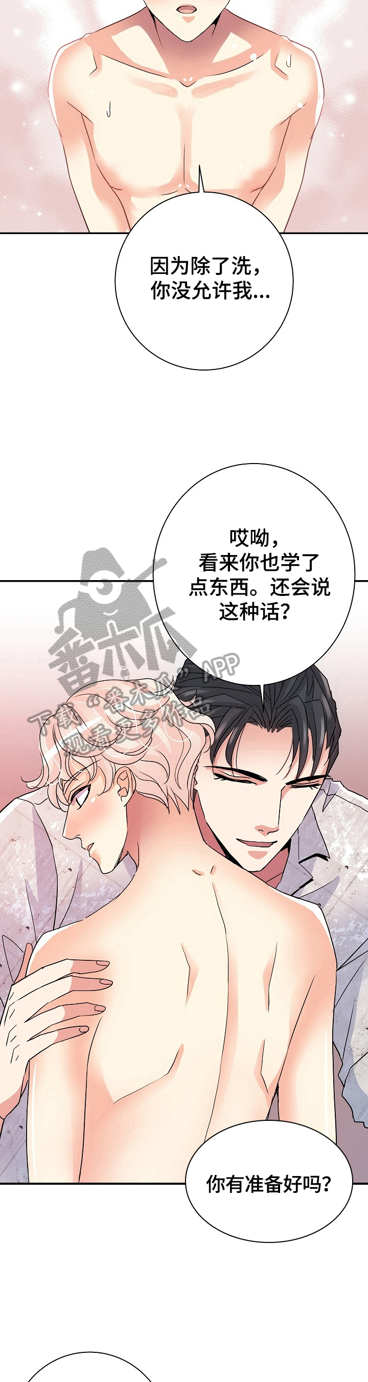 第16章：继续3