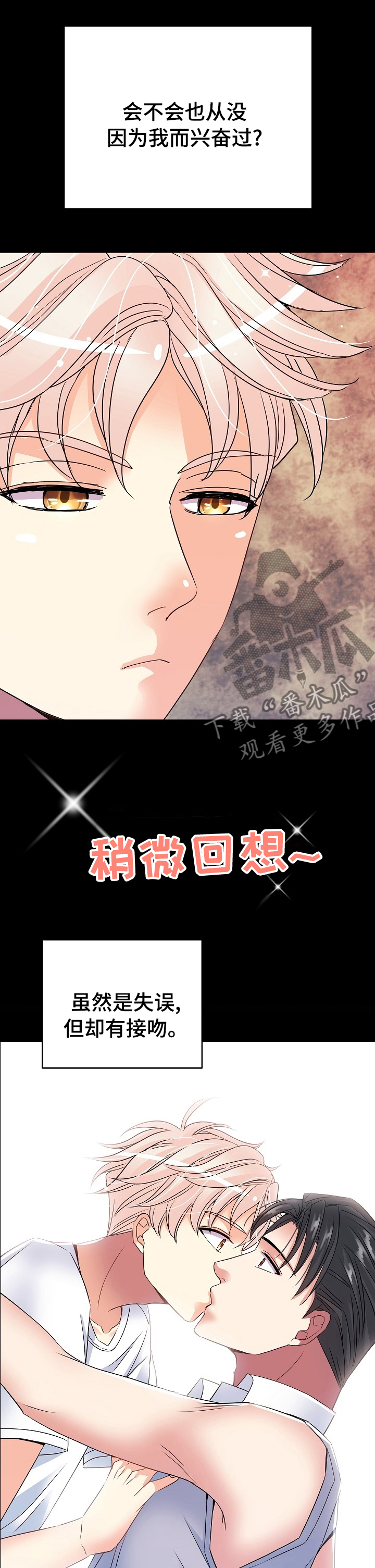 第48章：驯服8