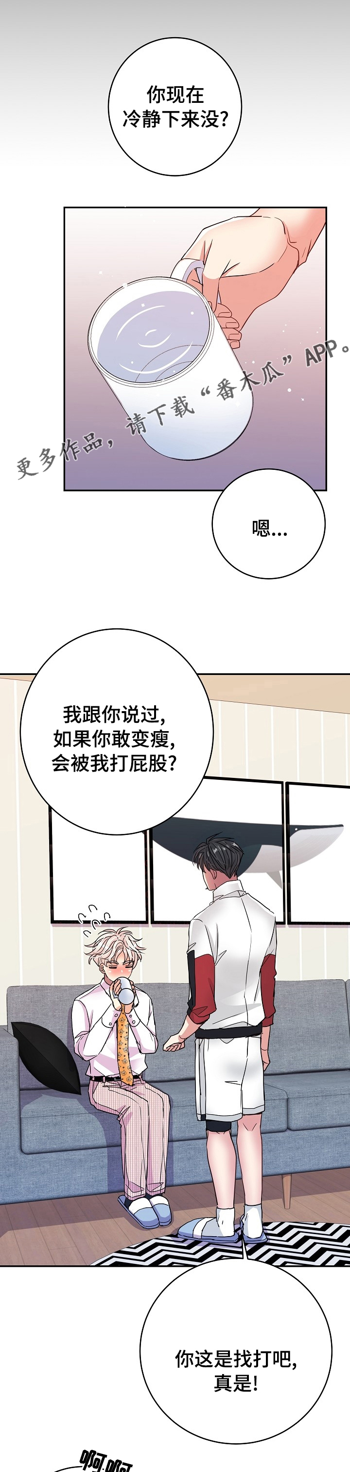 第56章：自作自受0