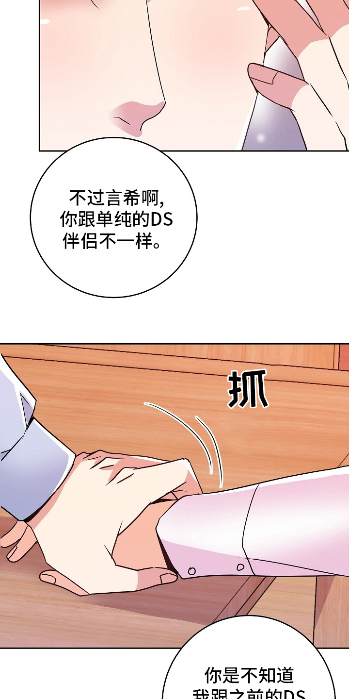 第79章：不爱我23