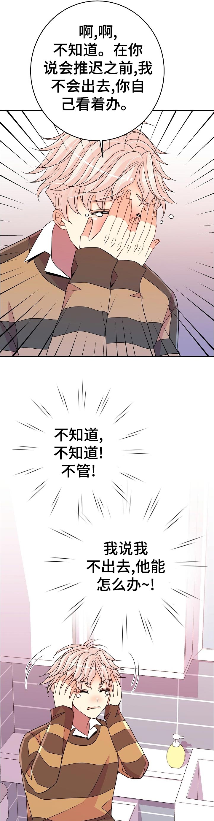 第37章：果然7