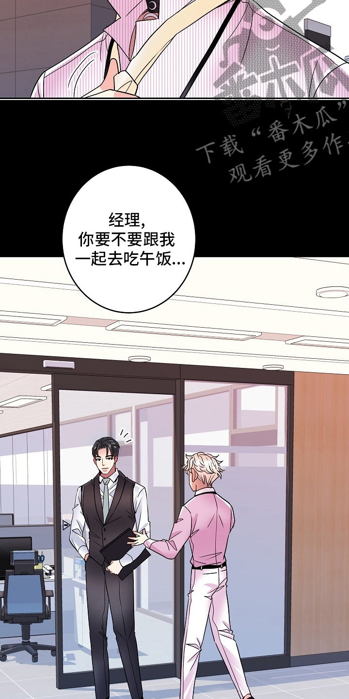 第74章：我很喜欢你3