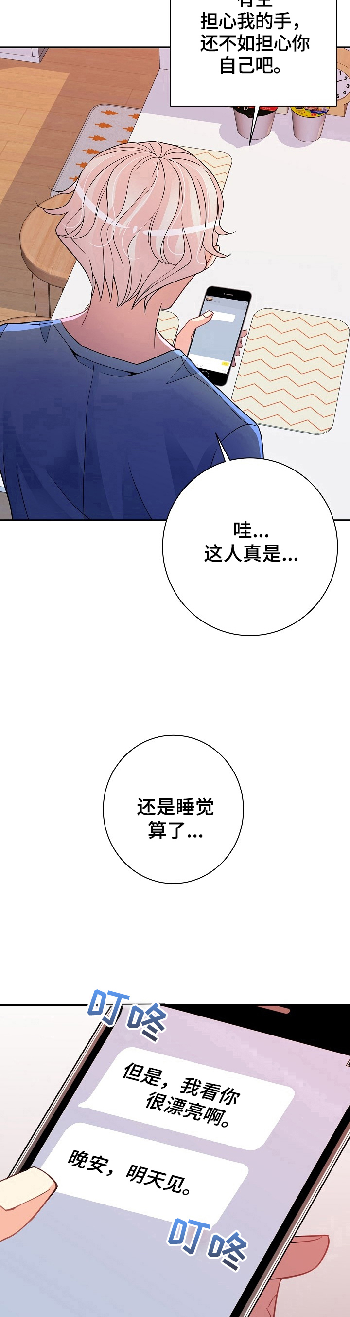 第15章：能撑很久7