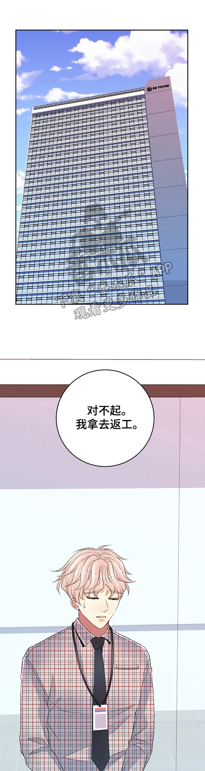 第23章：训斥6