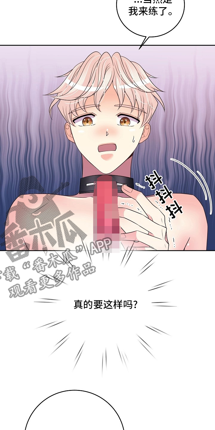 第76章：又想干嘛14