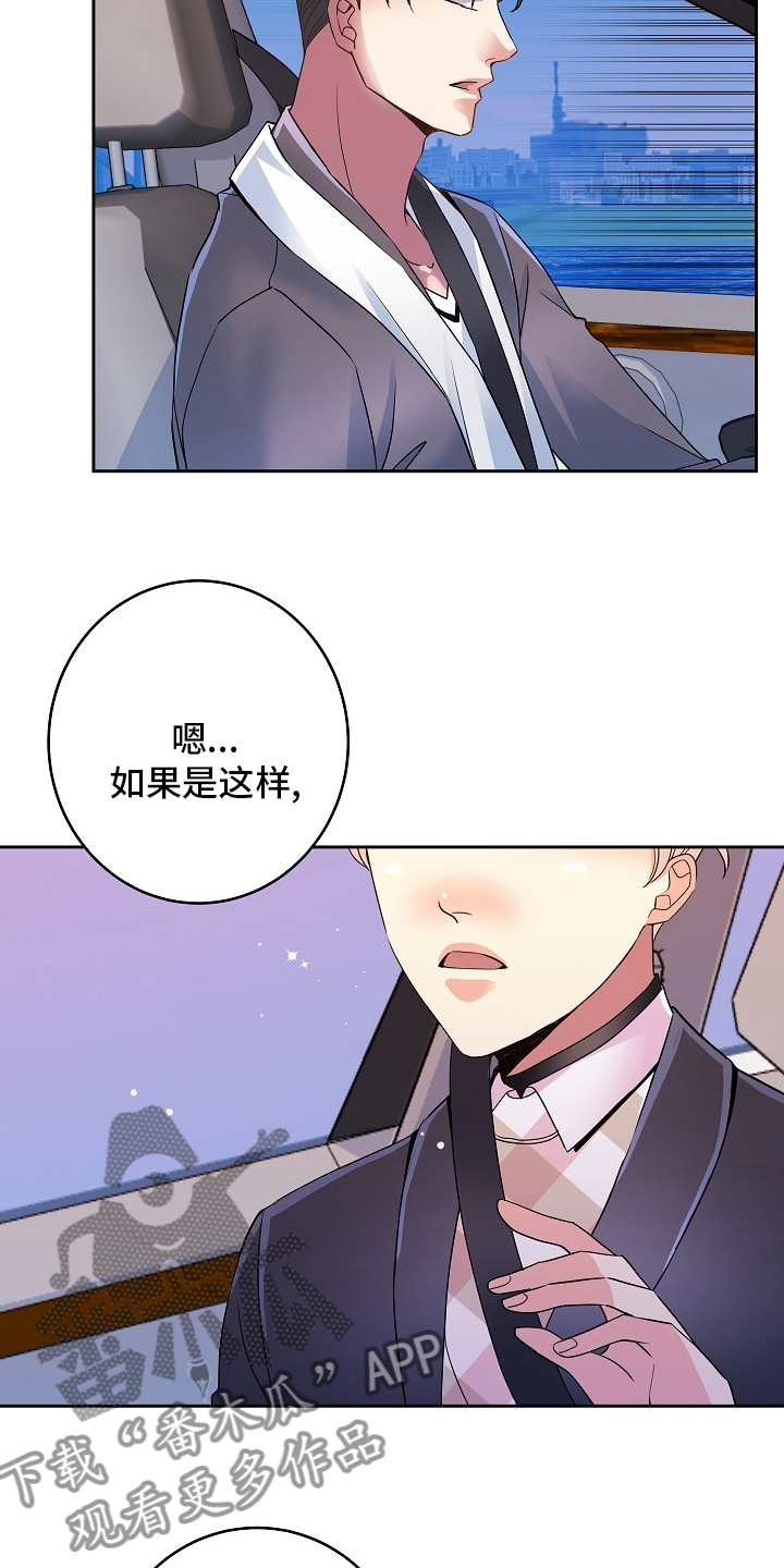 第82章：旅行8