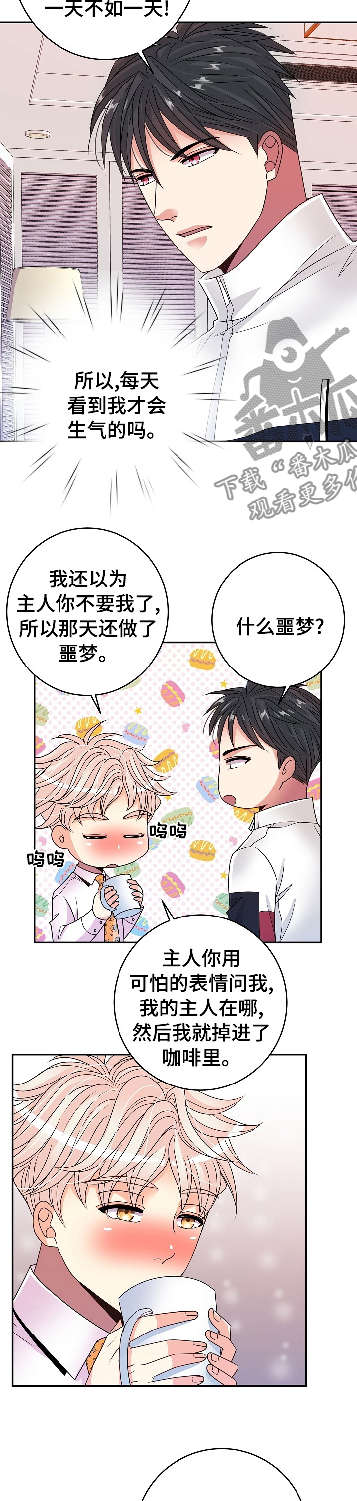 第56章：自作自受3
