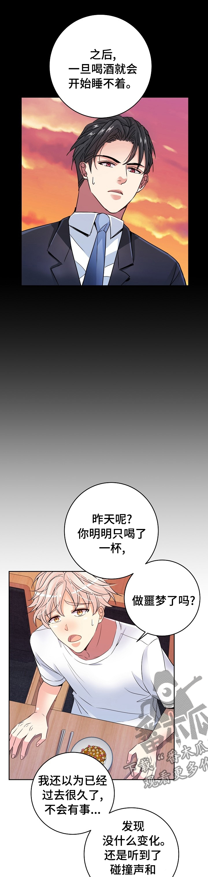 第43章：噩梦6