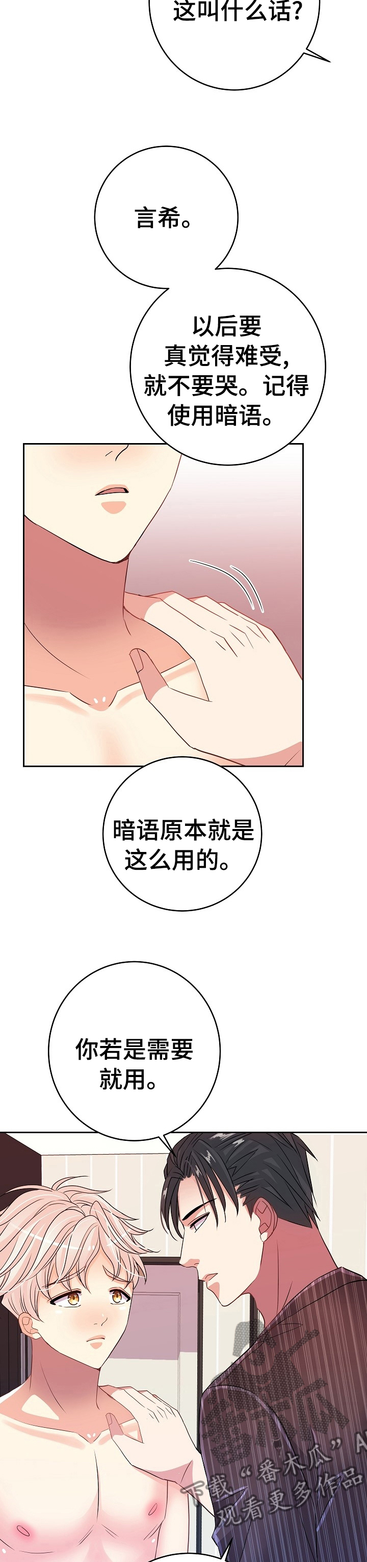 第31章：微笑7