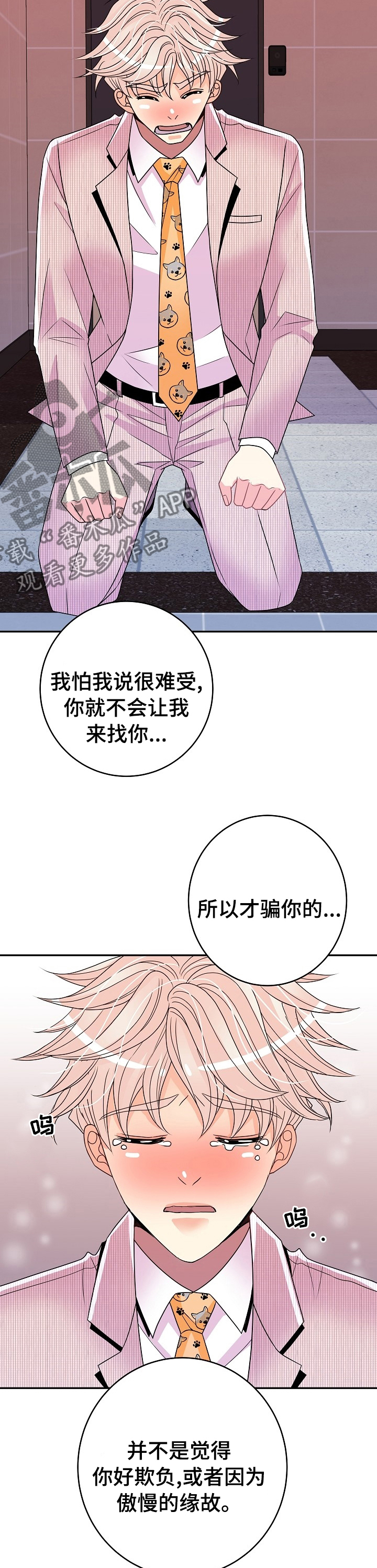 第55章：万幸7