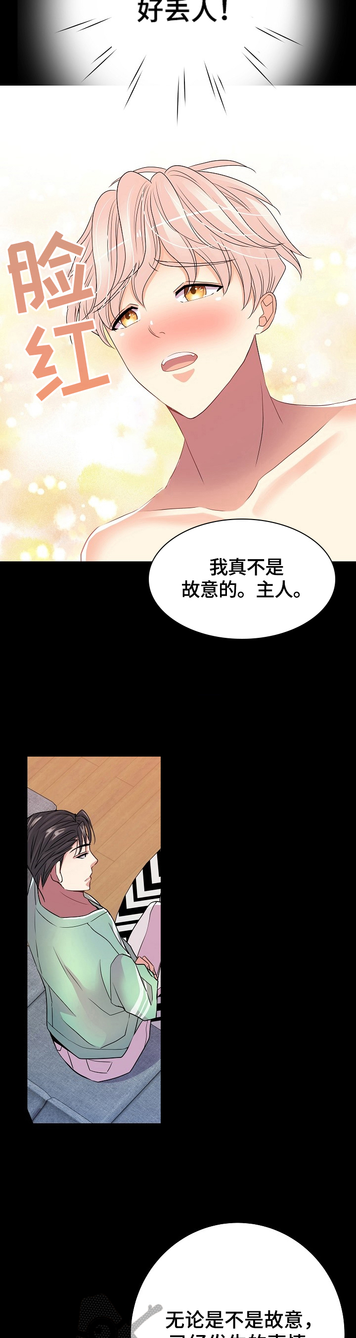第22章：熟悉8