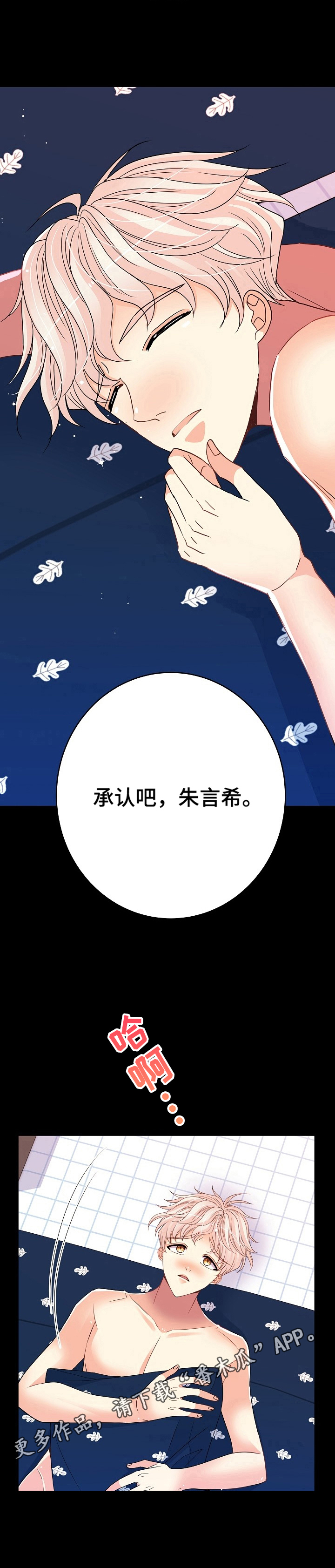 第23章：训斥11
