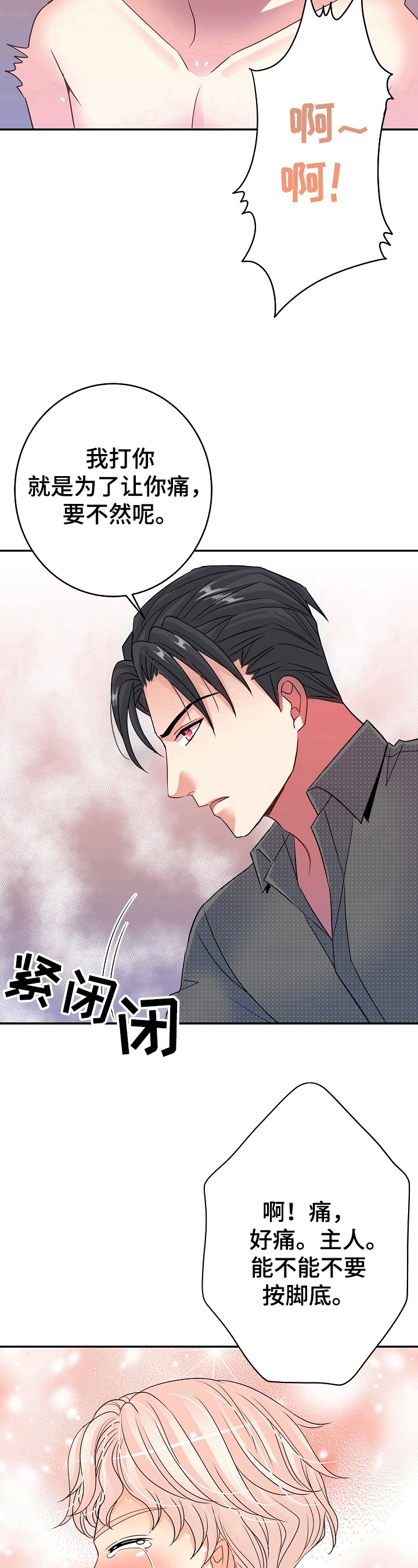 第28章：抱着5