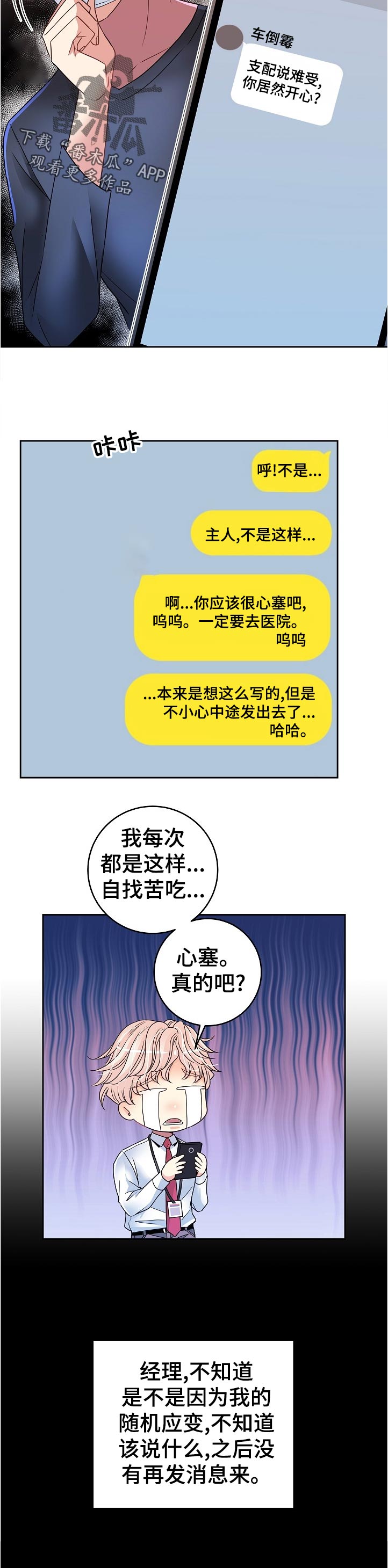 第34章：自找苦吃1