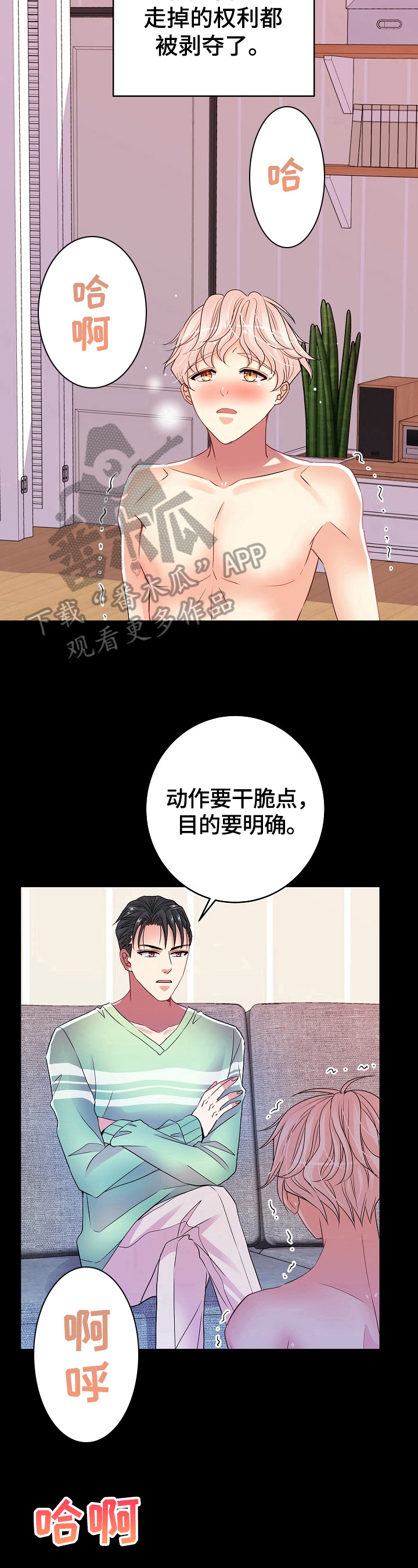 第21章：关怀11