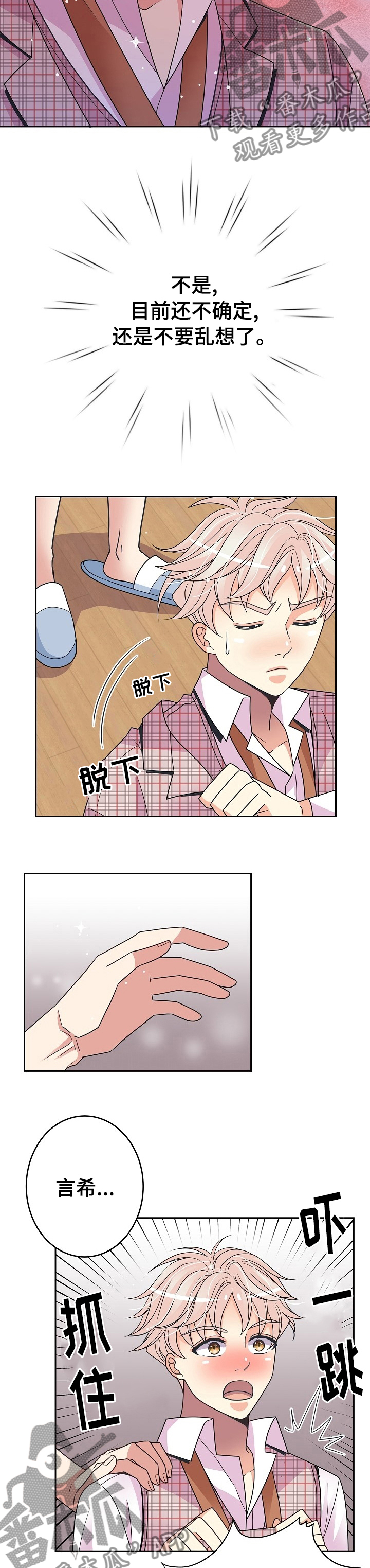 第42章：去哪儿3