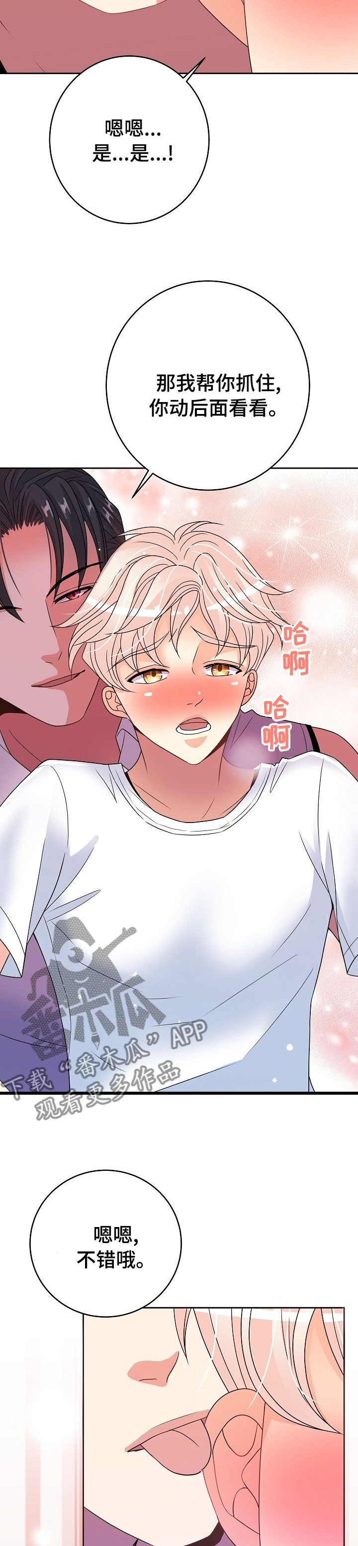 第47章：好冤枉6