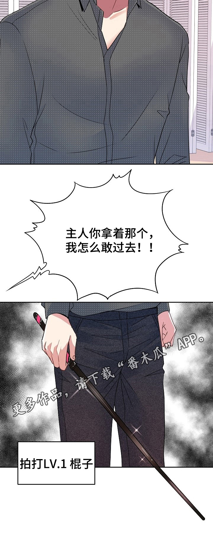 第25章：可怕12