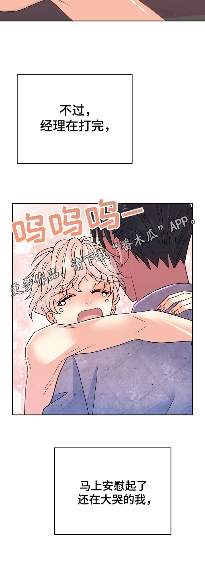 第20章：安慰12