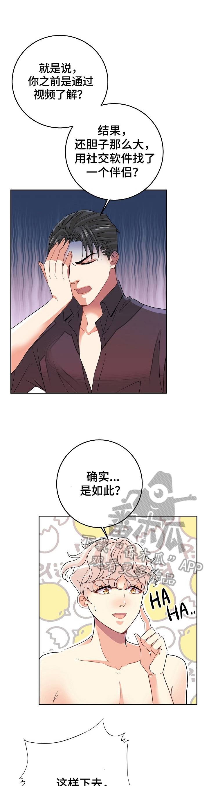第5章：生气9