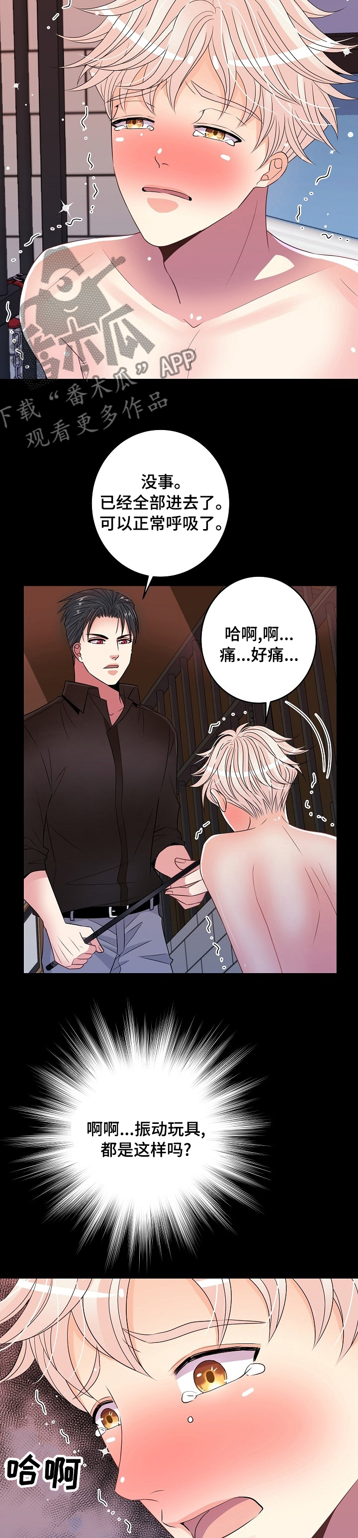 第58章：三十下2