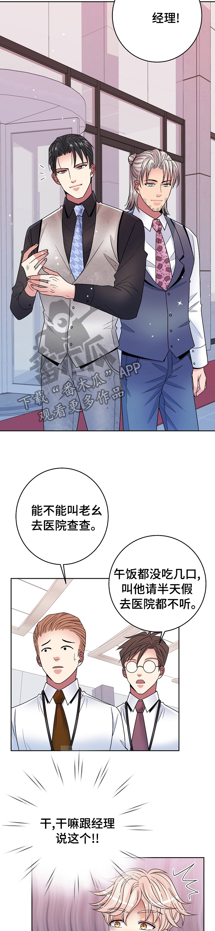 第52章：糟糕透的5