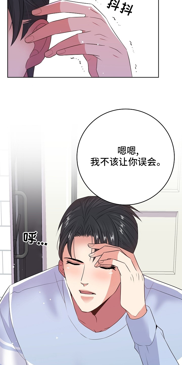 第79章：不爱我21