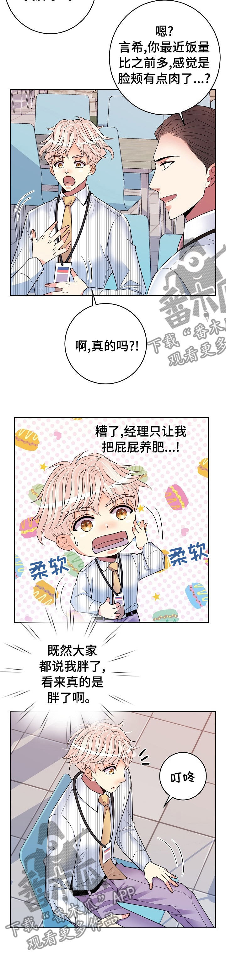 第64章：忘了吧10
