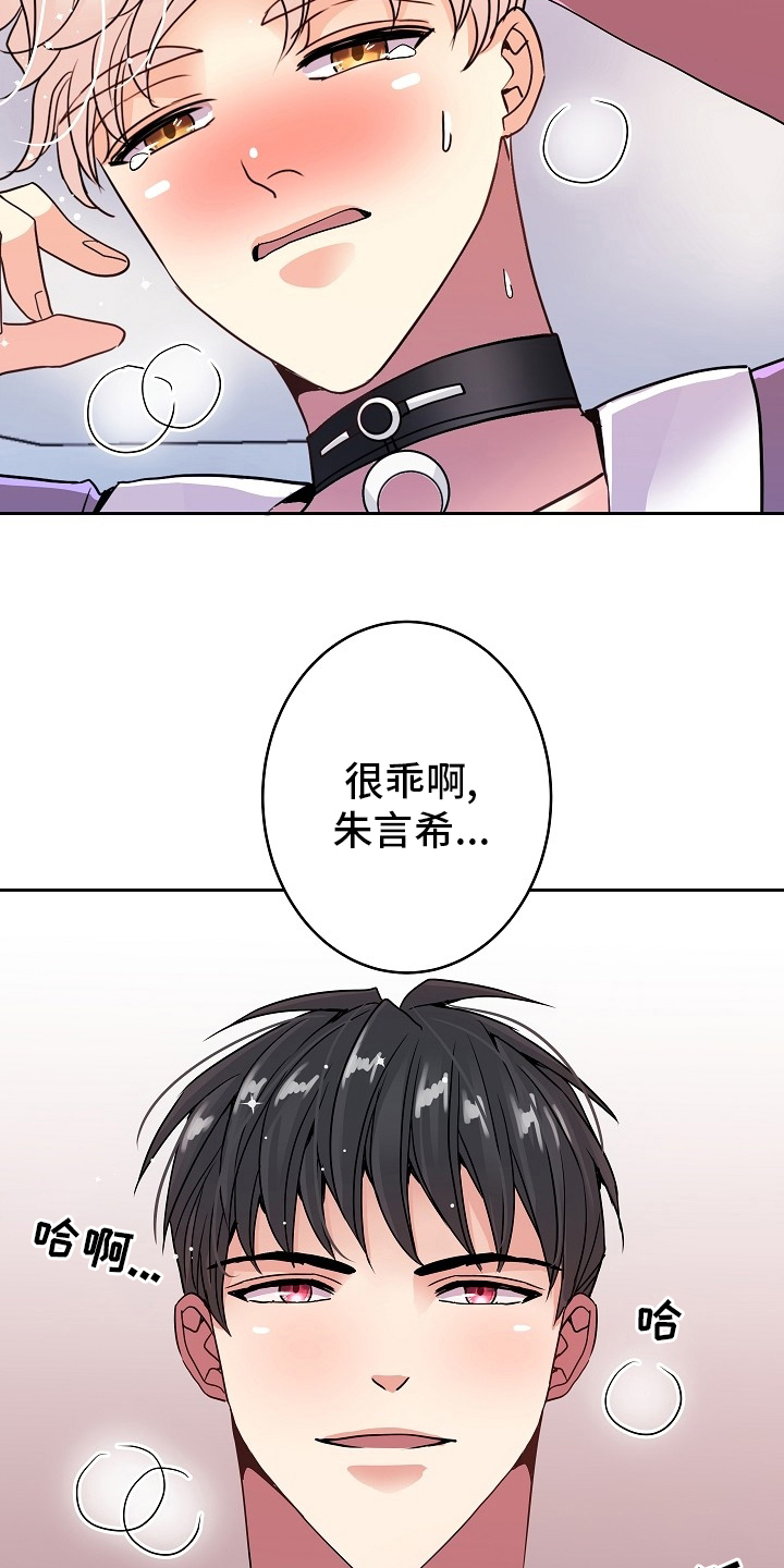 第83章：【完结】努力去爱你11