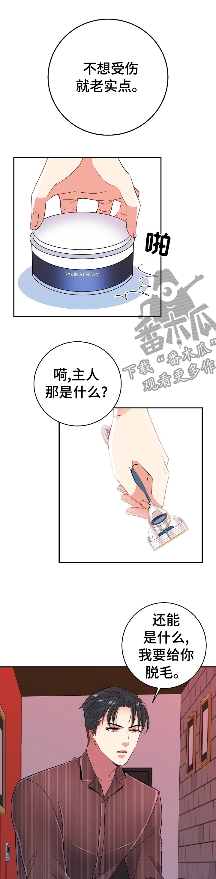 第30章：不会放过你0