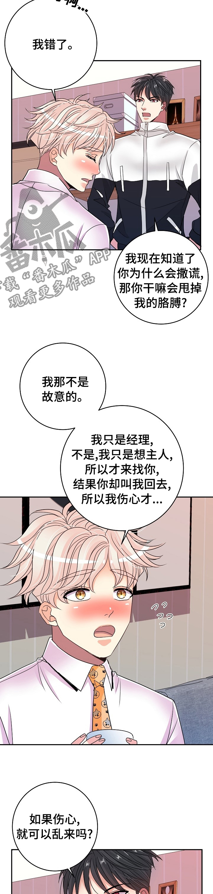 第56章：自作自受1