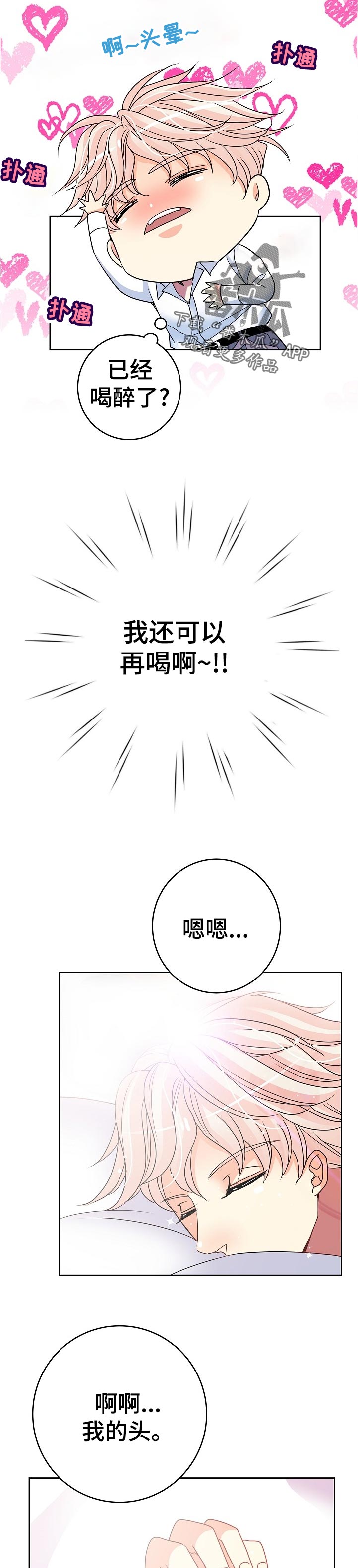 第35章：担心10
