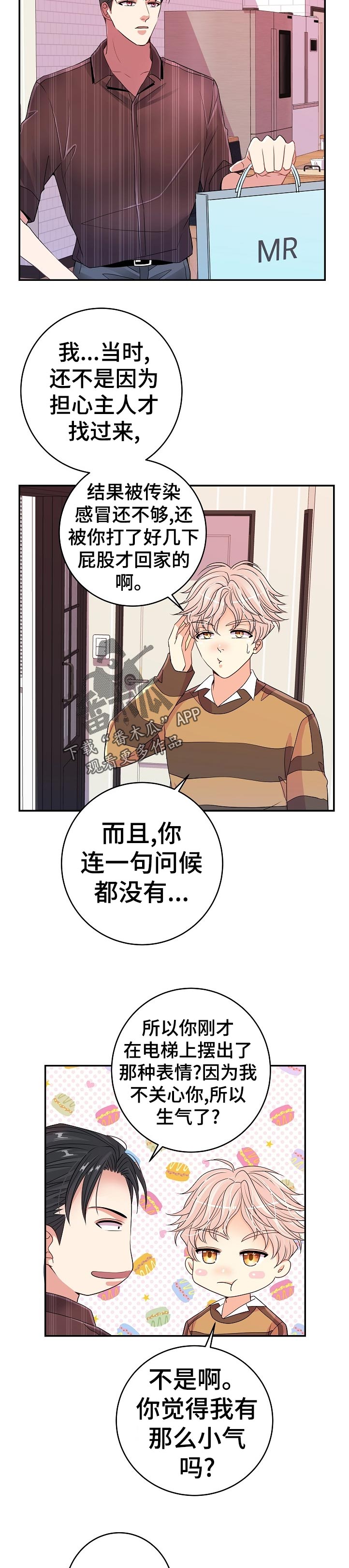 第37章：果然3