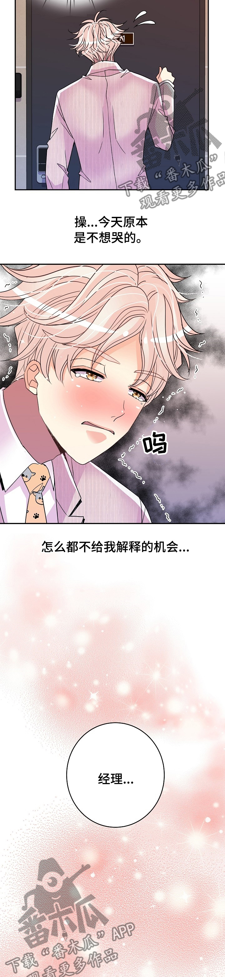 第55章：万幸1
