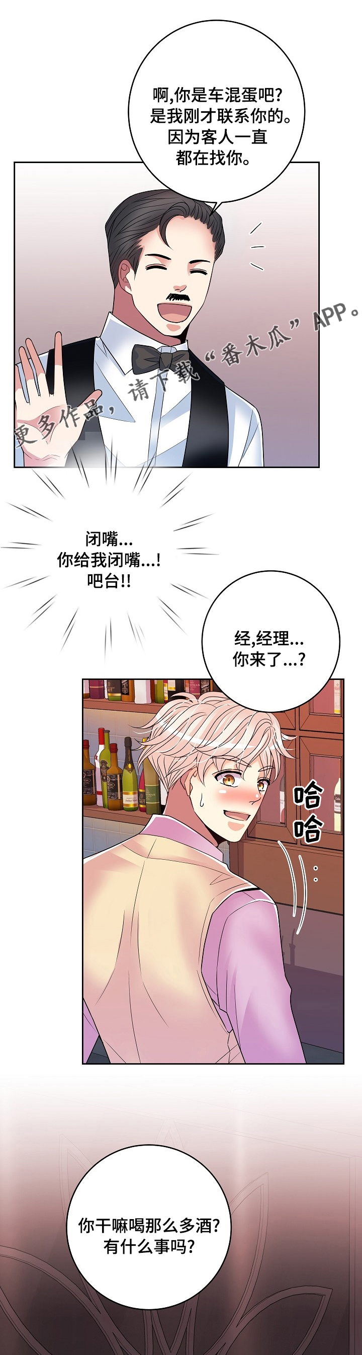 第63章：我喜欢你0