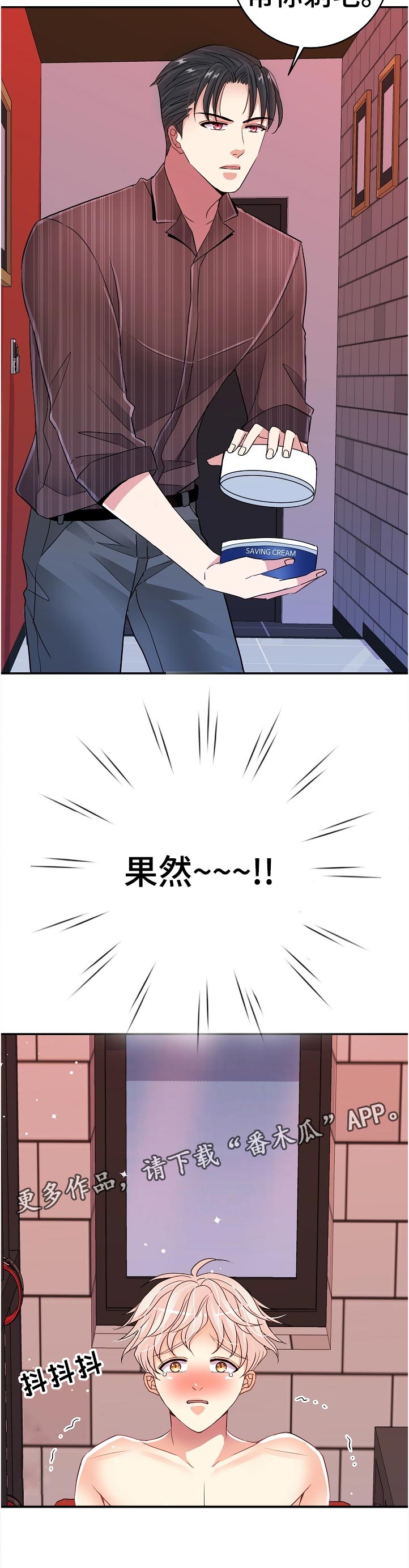 第37章：果然11