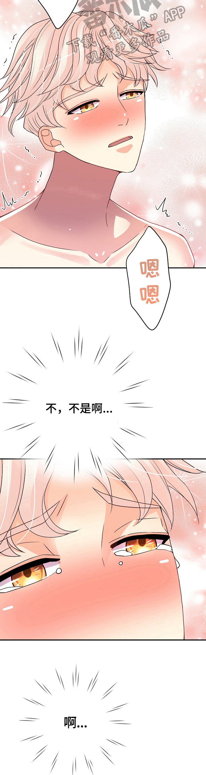 第29章：忍不住5