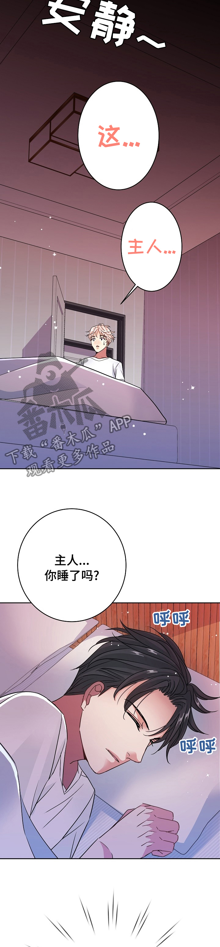 第42章：去哪儿7
