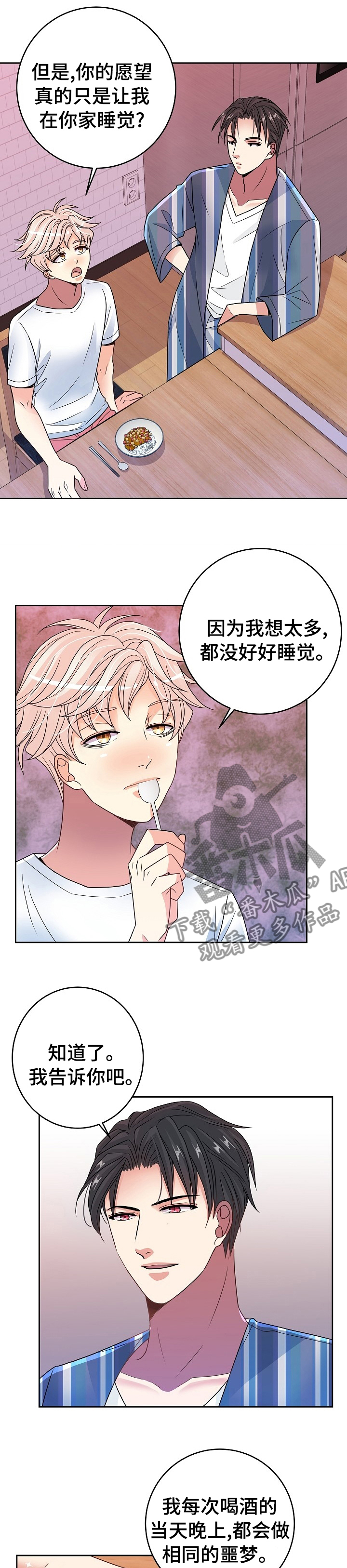 第43章：噩梦4