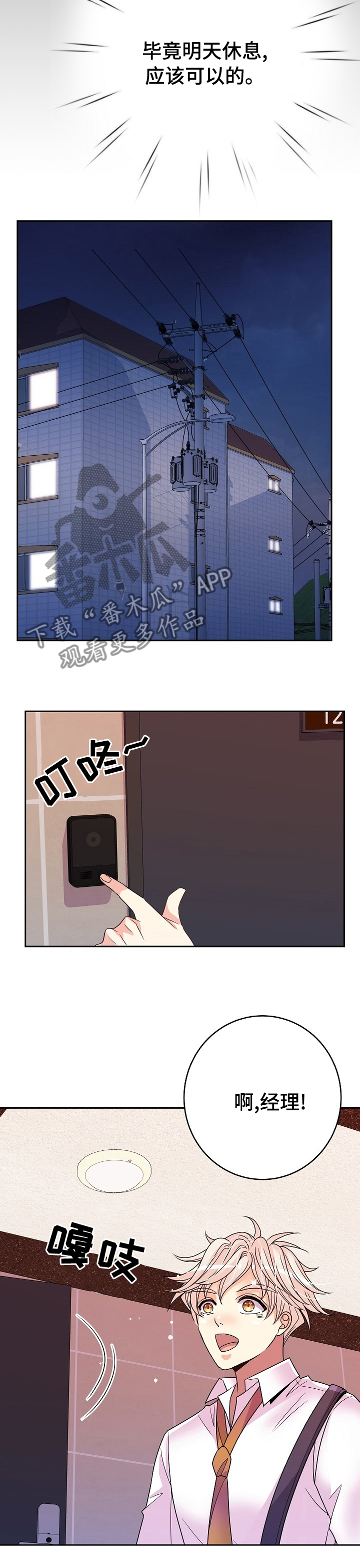 第50章：一定要见到他13