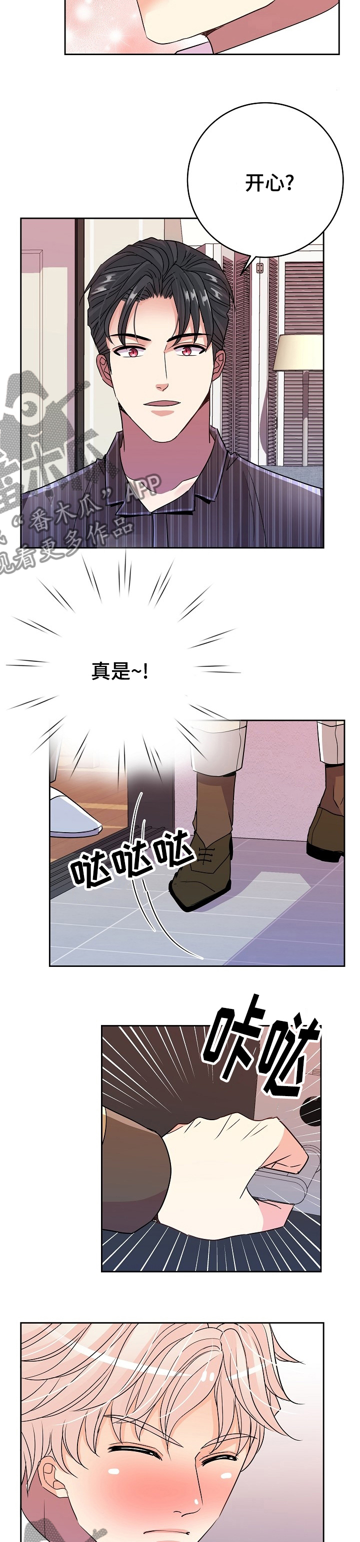 第39章：更开心9