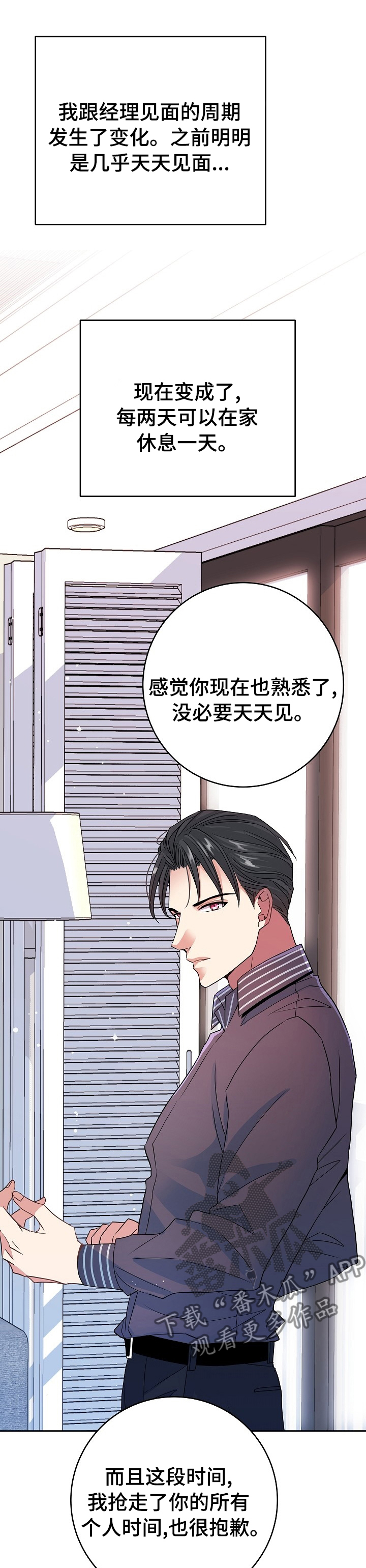 第50章：一定要见到他0