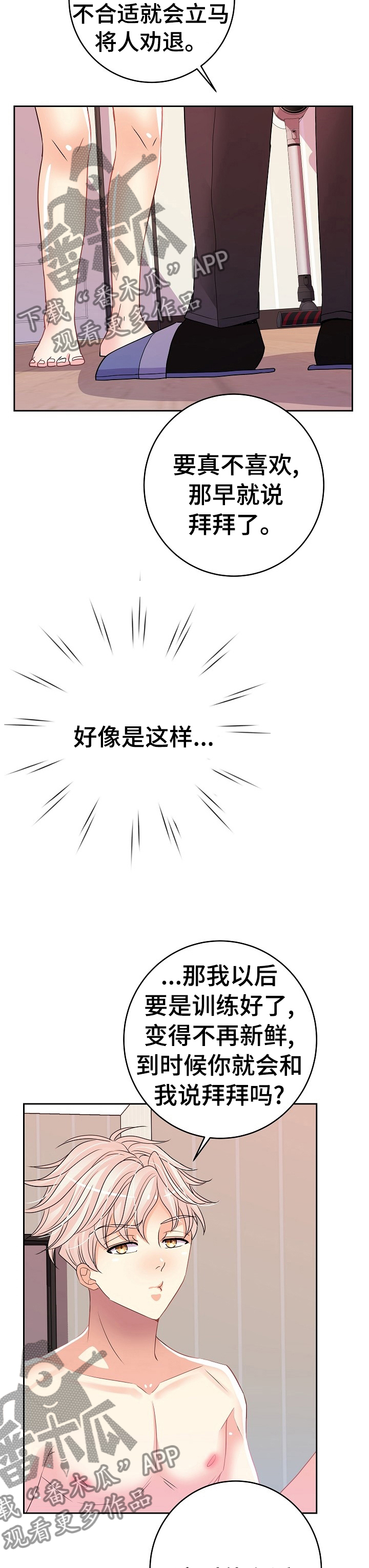第31章：微笑6