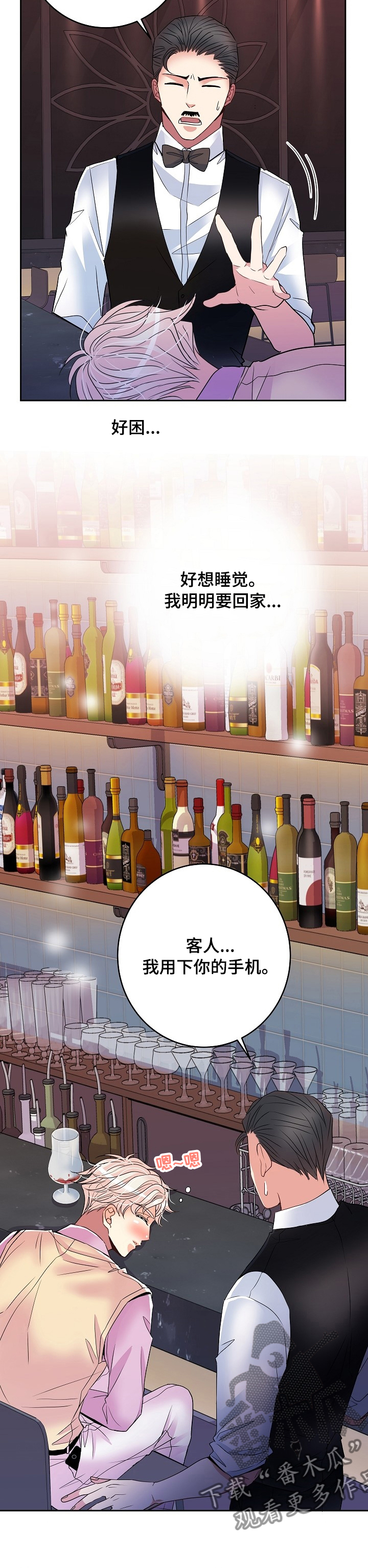 第62章：车混蛋9