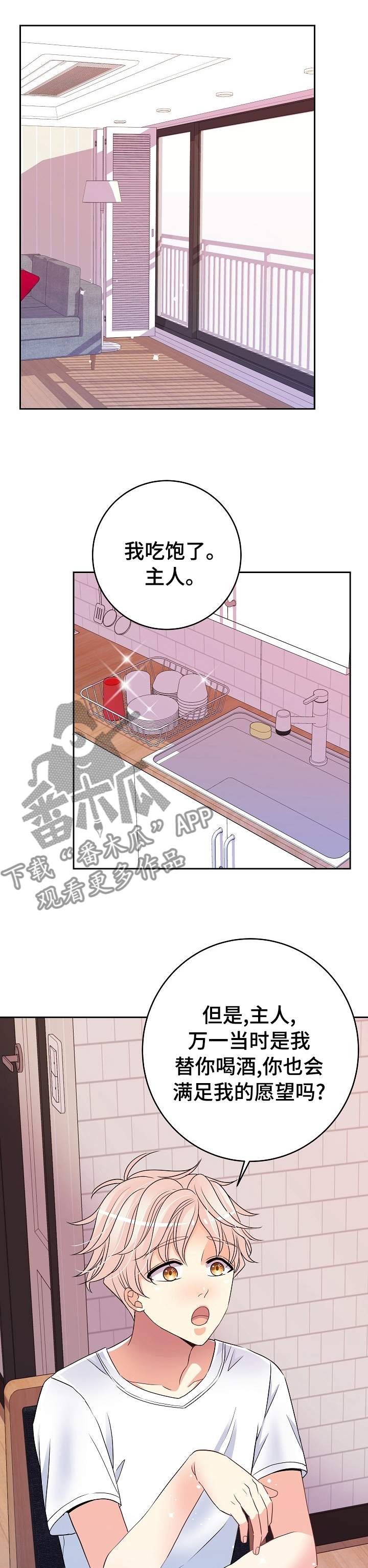 第44章：游戏0