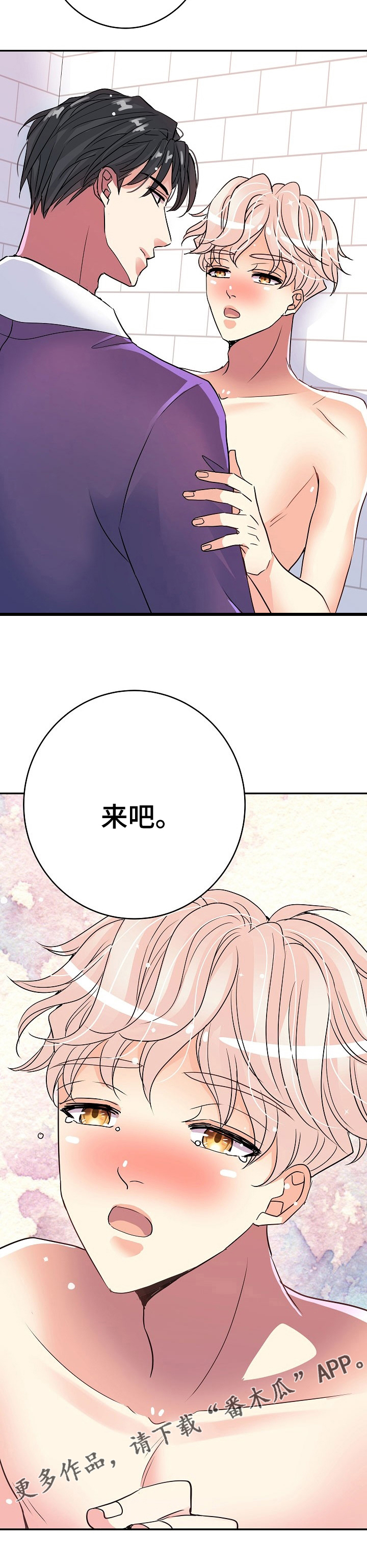 第69章：奖励11