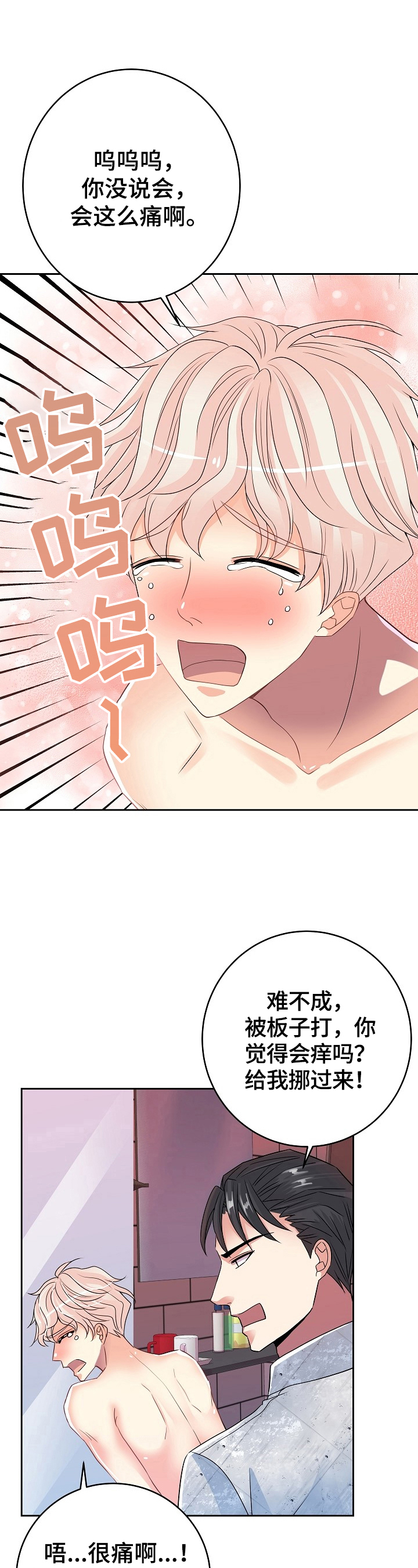 第20章：安慰5