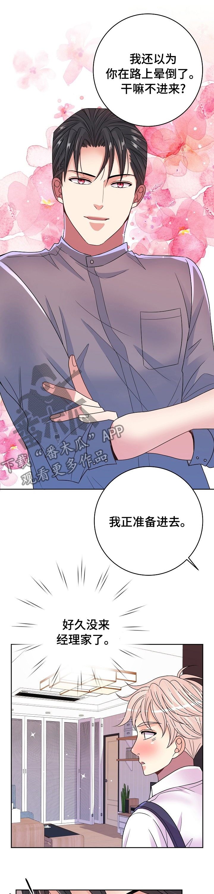 第51章：回家休息吧0